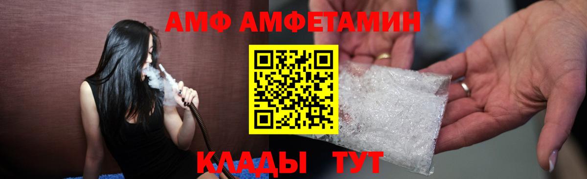 Волжск  Амфетамин Розовый  АМФ  маркетплейс телеграм  Вход с VPN 