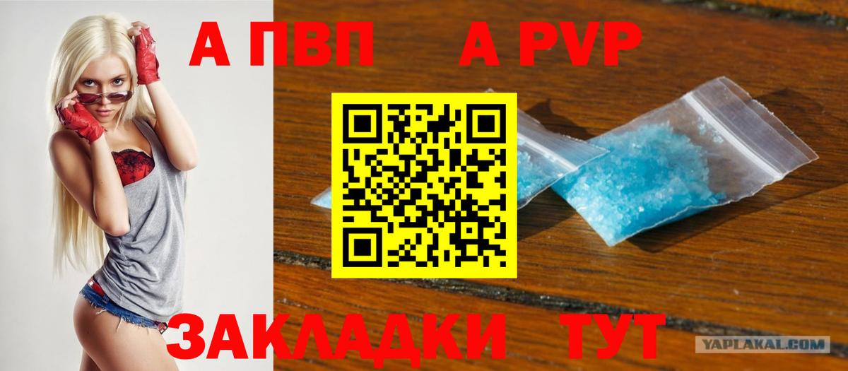 A-PVP Crystall  А ПВП мука  Альфа ПВП кристаллы  Волжск 