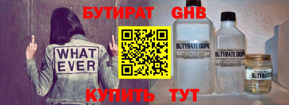 Бутират BDO 33% Волжск