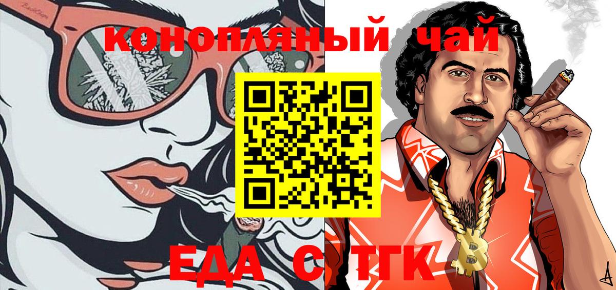 Cannafood конопля Волжск