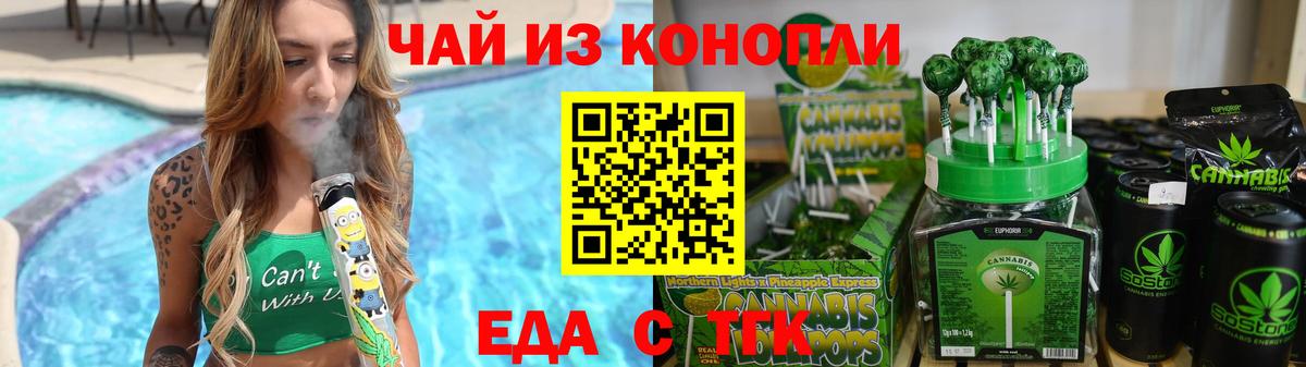 Cannafood марихуана  Вход с VPN  Волжск 