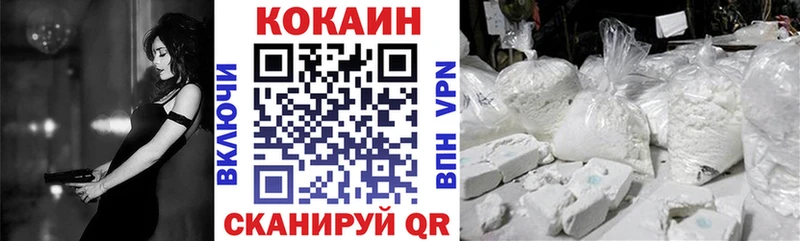 Кокаин VHQ Волжск