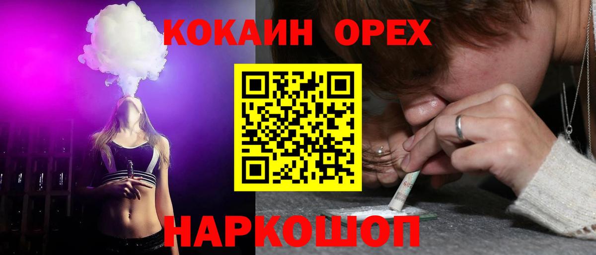 Волжск  Cocaine Эквадор  Вход с VPN  COCAIN Fish Scale 