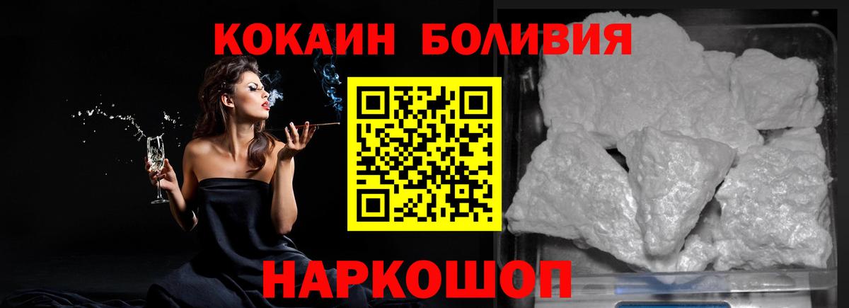 Cocaine Columbia Волжск