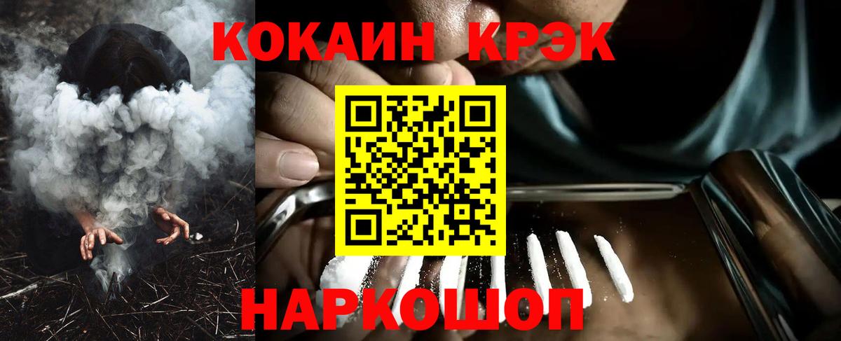 COCAIN 98% Волжск