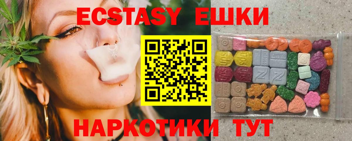 Экстази таблы  где купить наркоту  ссылка на мегу зеркало  Волжск  Ecstasy  Экстази Cube 