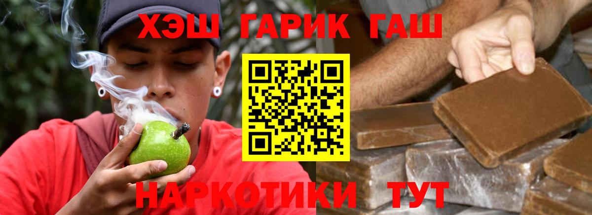 Гашиш  Гашиш Premium  где продают   Гашиш Cannabis  Волжск 