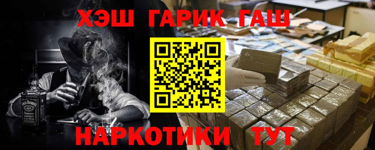 ГАШИШ Ice-O-Lator Волжск