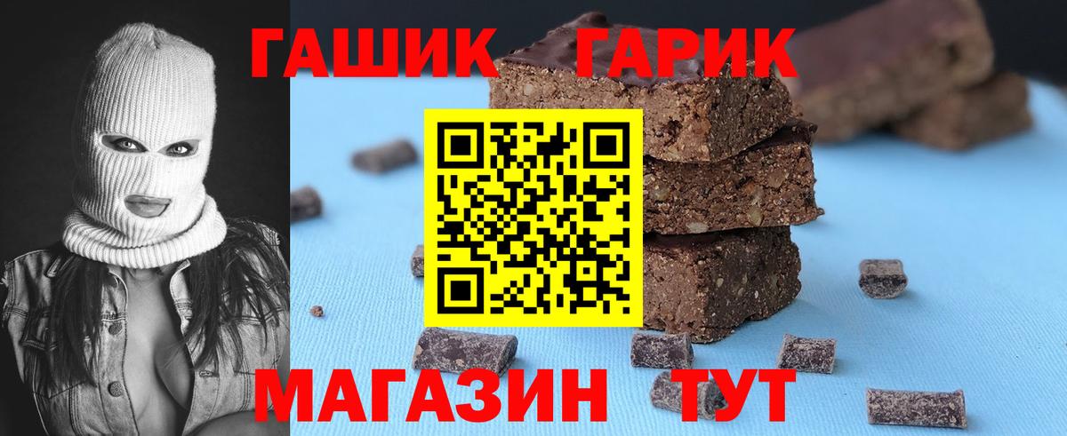 Волжск  Гашиш убойный  Гашиш VHQ  Вход с VPN 