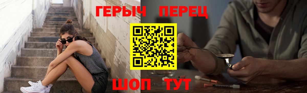 Героин  Вход с VPN  Волжск  ГЕРОИН гречка 
