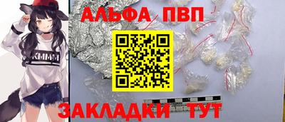 Альфа ПВП Волжск