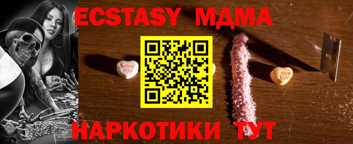 MDMA молли Волжск
