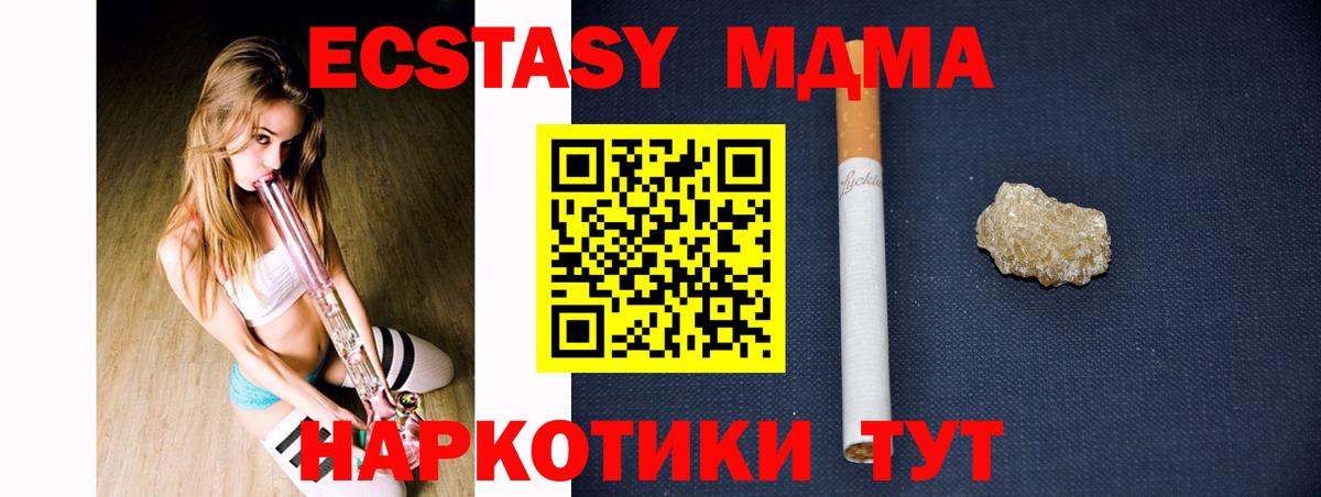 Волжск  MDMA VHQ  МДМА VHQ  MDMA  Вход с VPN 