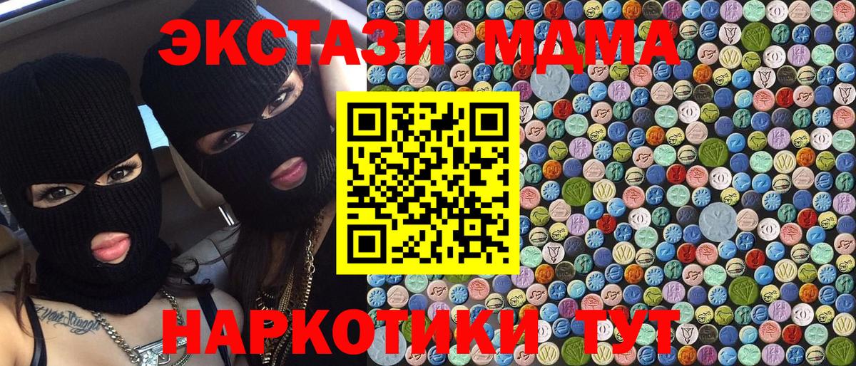 MDMA  Волжск  MDMA молли 