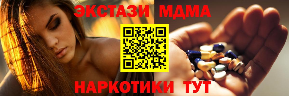 МДМА молли Волжск