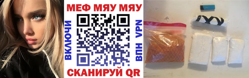МЕФ mephedrone  хочу   Волжск 