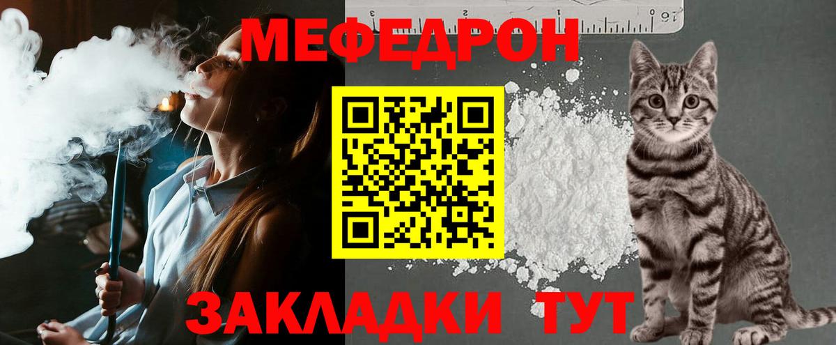 Меф мяу мяу кристаллы Волжск