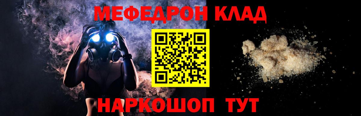 Меф  Волжск  Мефедрон mephedrone 