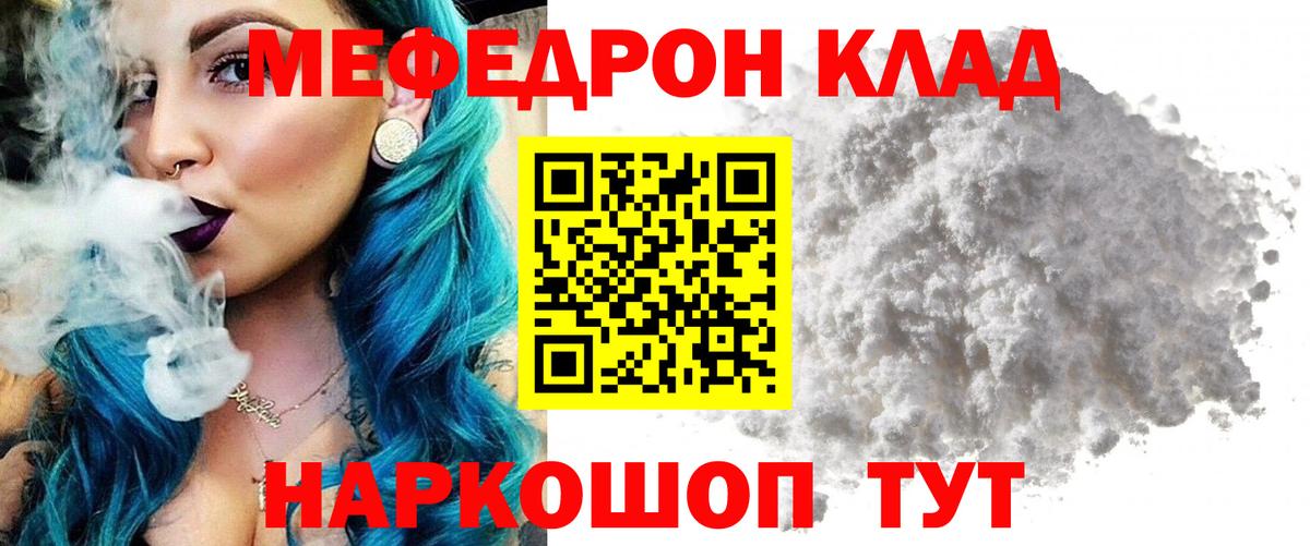 где продают   Мефедрон  Вход с VPN  Волжск  Меф мяу мяу  МЕФ VHQ 
