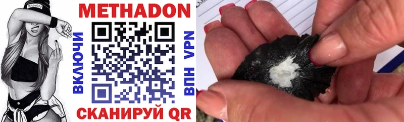 МЕТАДОН мёд  закладки  Волжск 