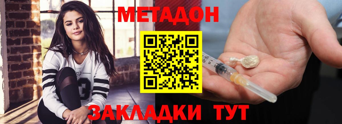 МЕТАДОН VHQ  Метадон мёд  Волжск  Вход с VPN 