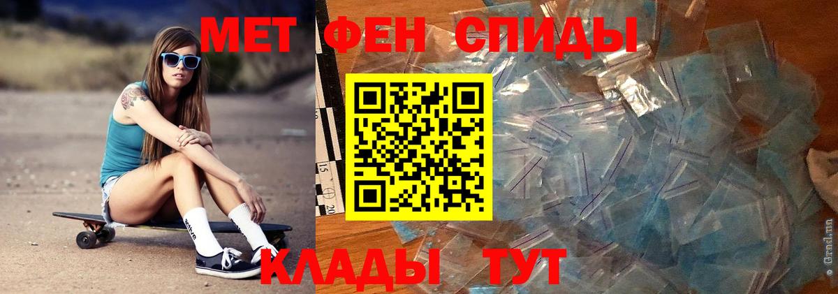 Метамфетамин пудра  Метамфетамин пудра  Волжск  Вход с VPN 