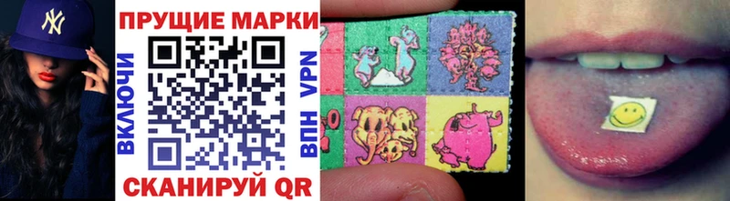 Марки NBOMe 1,5мг Волжск