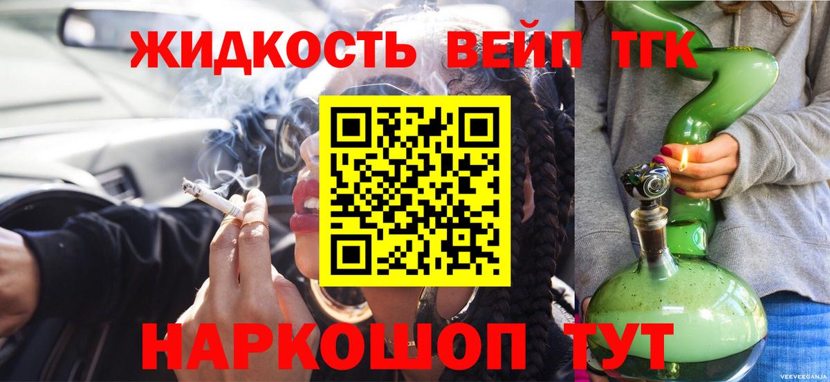 ТГК THC oil Волжск