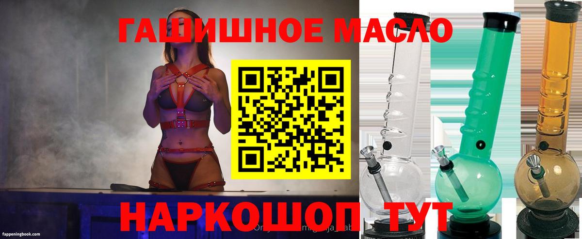 даркнет сайт  Дистиллят ТГК концентрат  Вход с VPN  Волжск  Дистиллят ТГК гашишное масло 
