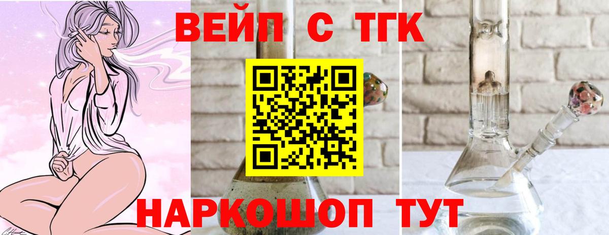 ТГК концентрат Волжск