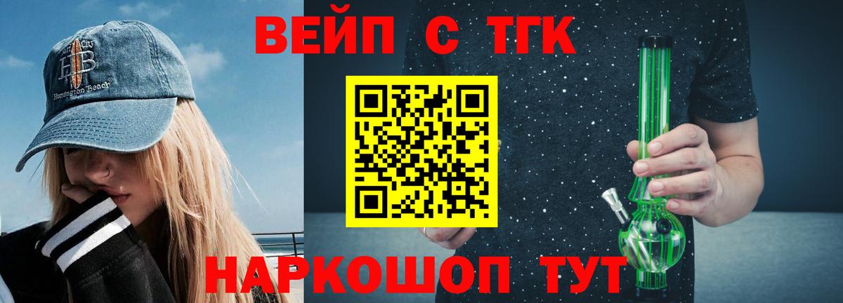 ТГК концентрат  Дистиллят ТГК гашишное масло  Волжск 