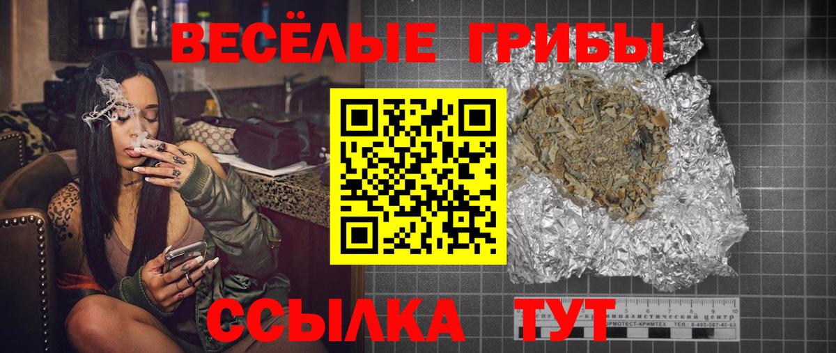 Волжск  Галлюциногенные грибы мицелий  Вход с VPN  Галлюциногенные грибы MAGIC MUSHROOMS 